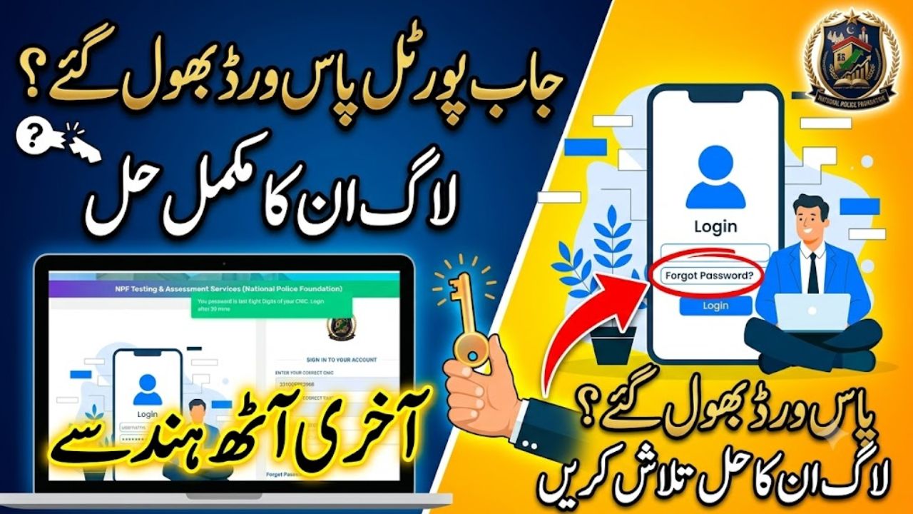 How to Reset Password of Job Portal