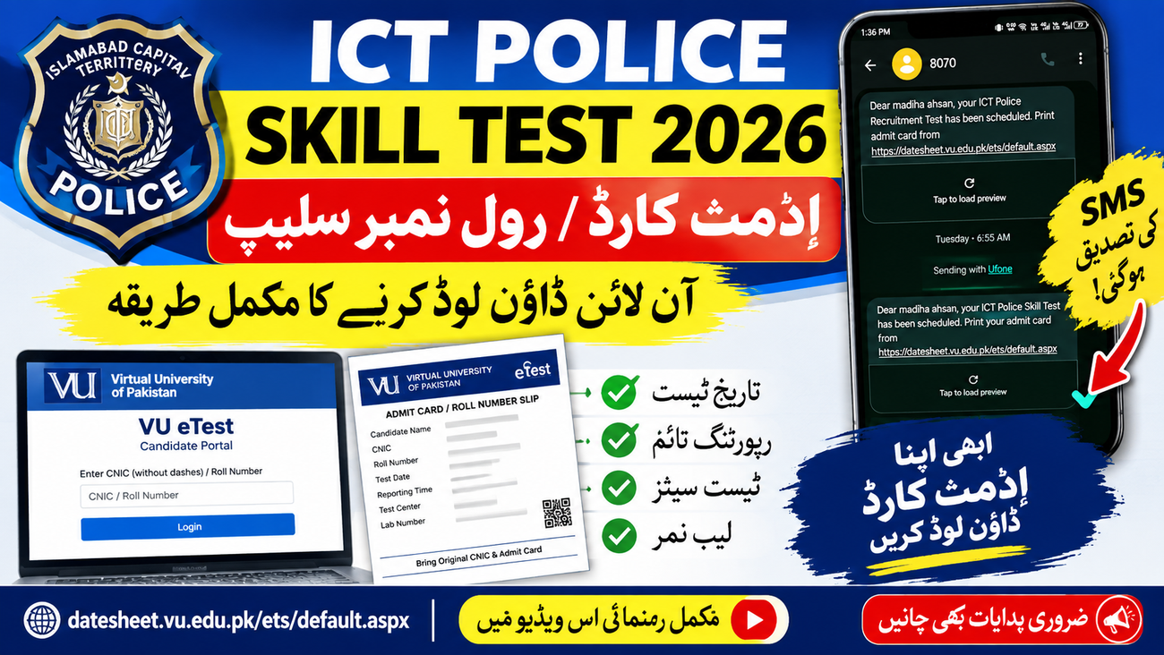 ICT Police Skill Test Date Sheet & Roll Number Slip 2026 Download Online